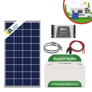 Kit solaire Autonome - 0.3Kw Ecogreen/ 100Wc/ 220V/ 1.200Wh Stockés