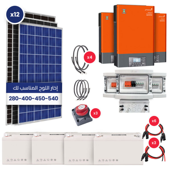 Kit solaire Hybride 15Kw / 380V/ 9.600Wh Stockés