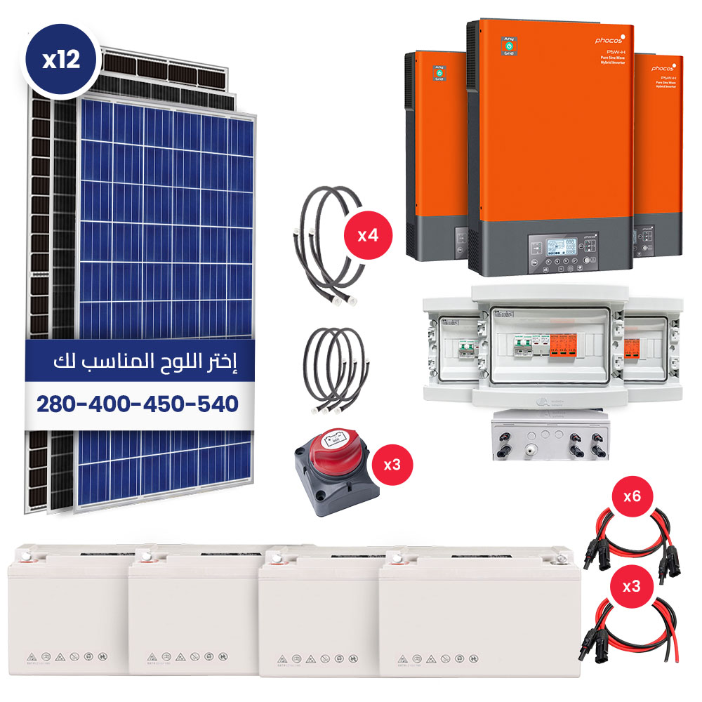 Kit solaire Autonome Triphasé – 15Kw / 380V/ 12KWh Stockés
