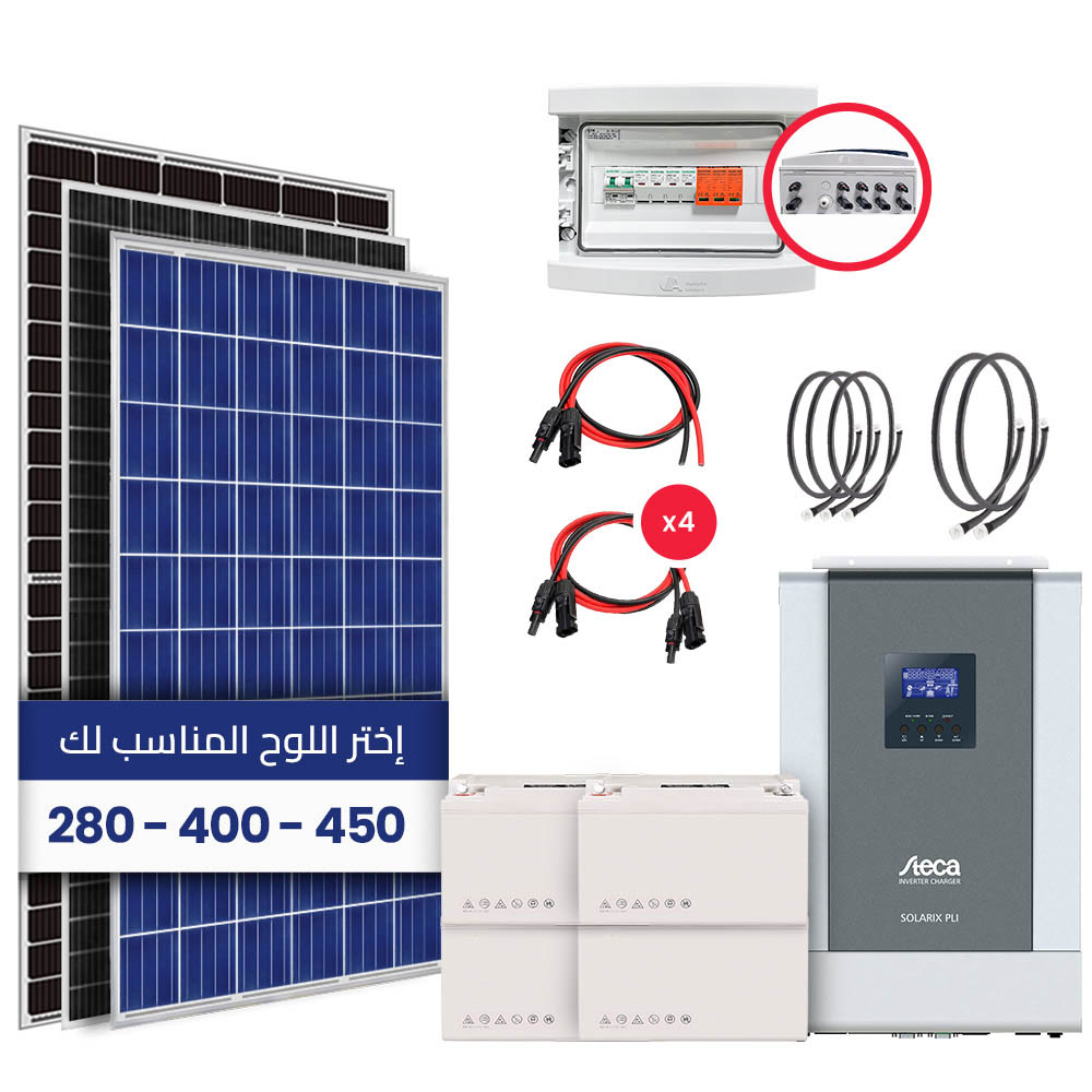 Kit Solaire Autonome (Off-grid/Hybrid) 220V Taille: XL | CP TECH MAROC