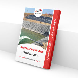 Formation énergie solaire Pompage (نظام ضخ المياه) PDF
